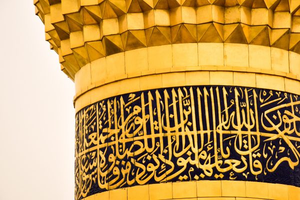 ÖLÜNÜN TEÇHÎZİ VE CENÂZE NAMAZININ KILINIŞI